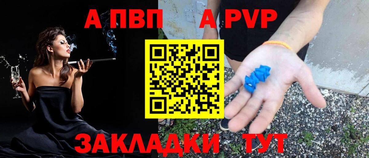 A PVP кристаллы Гусь-Хрустальный