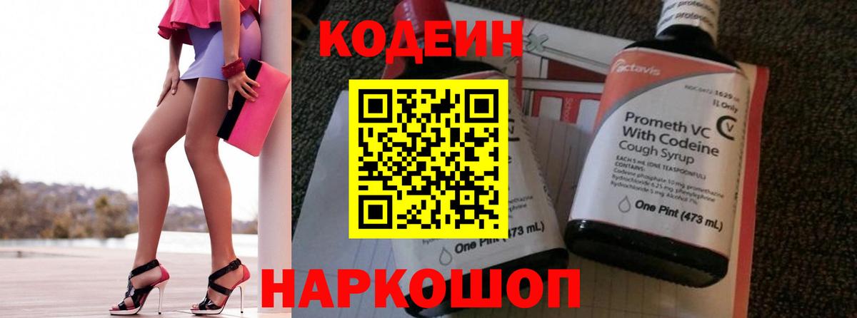 Гусь-Хрустальный  Кодеин напиток Lean (лин)  Кодеин напиток Lean (лин)  Вход с VPN 