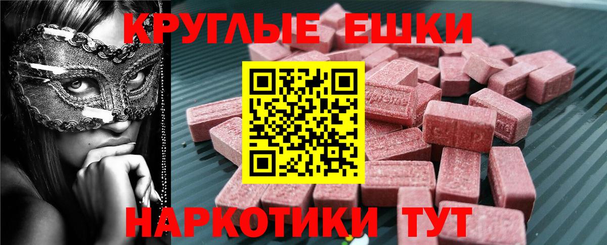 купить наркотик  Экстази XTC  Ecstasy  Вход с VPN  Ecstasy ешки  Гусь-Хрустальный 