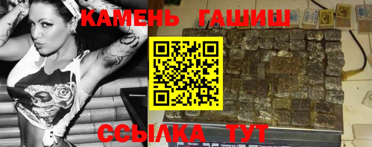 Гашиш гарик  Вход с VPN  Гусь-Хрустальный  ГАШ 40% ТГК 