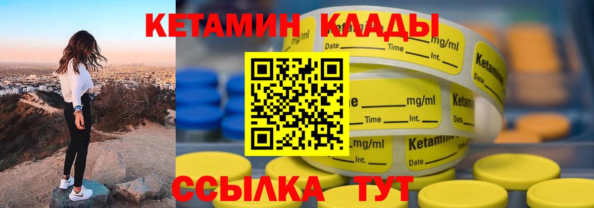 Кетамин ketamine  Вход с VPN  Гусь-Хрустальный 