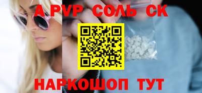 синтетический гашиш Волгодонск