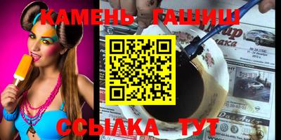 синтетический гашиш Волгодонск