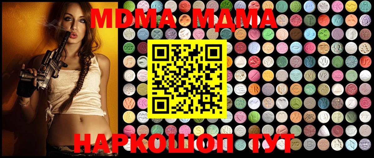 MDMA Molly  Вход с VPN  MDMA VHQ  Гусь-Хрустальный 