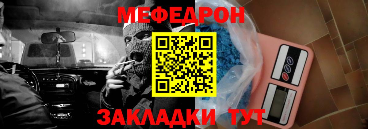 Гусь-Хрустальный  МЯУ-МЯУ VHQ  Мефедрон мяу мяу  Вход с VPN 