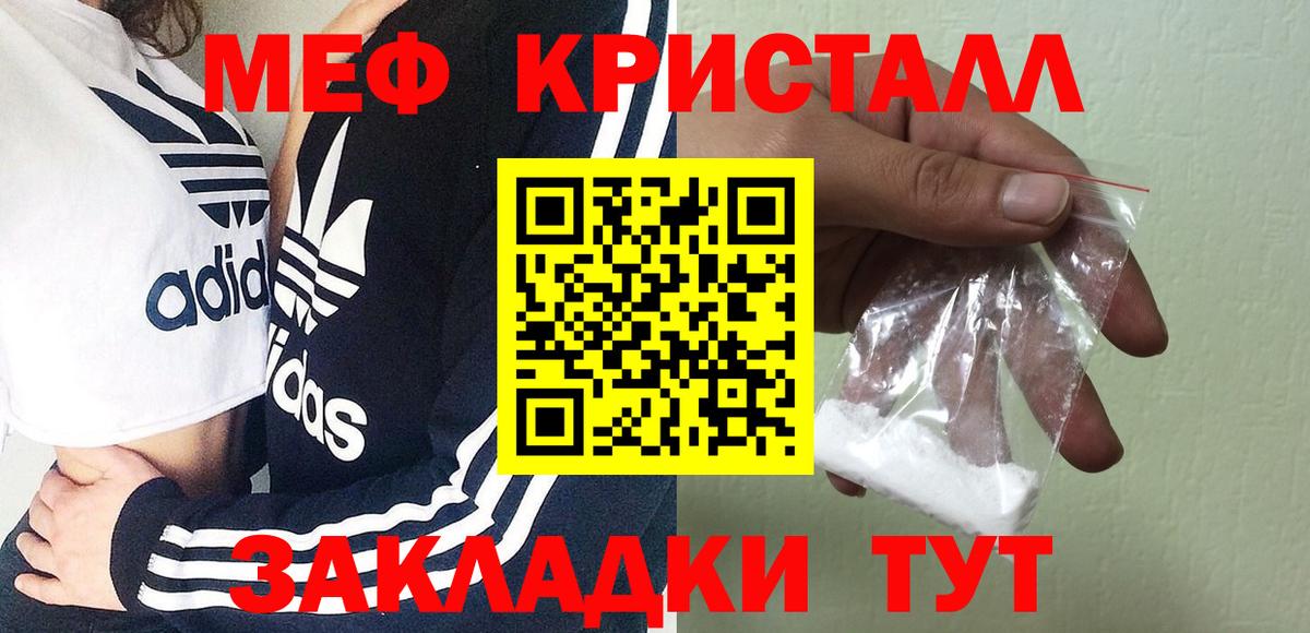 МЕФ Гусь-Хрустальный