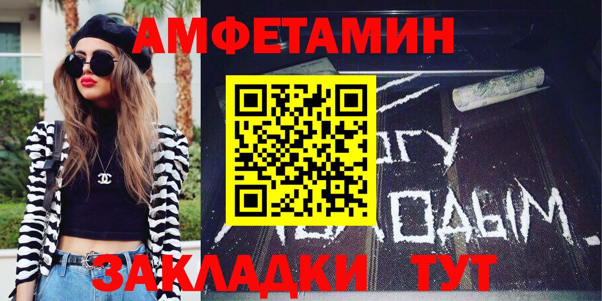 МЕТАМФЕТАМИН витя  Вход с VPN  Гусь-Хрустальный 