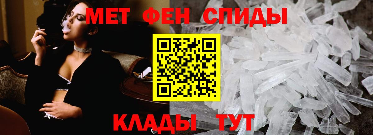 Метамфетамин пудра Гусь-Хрустальный