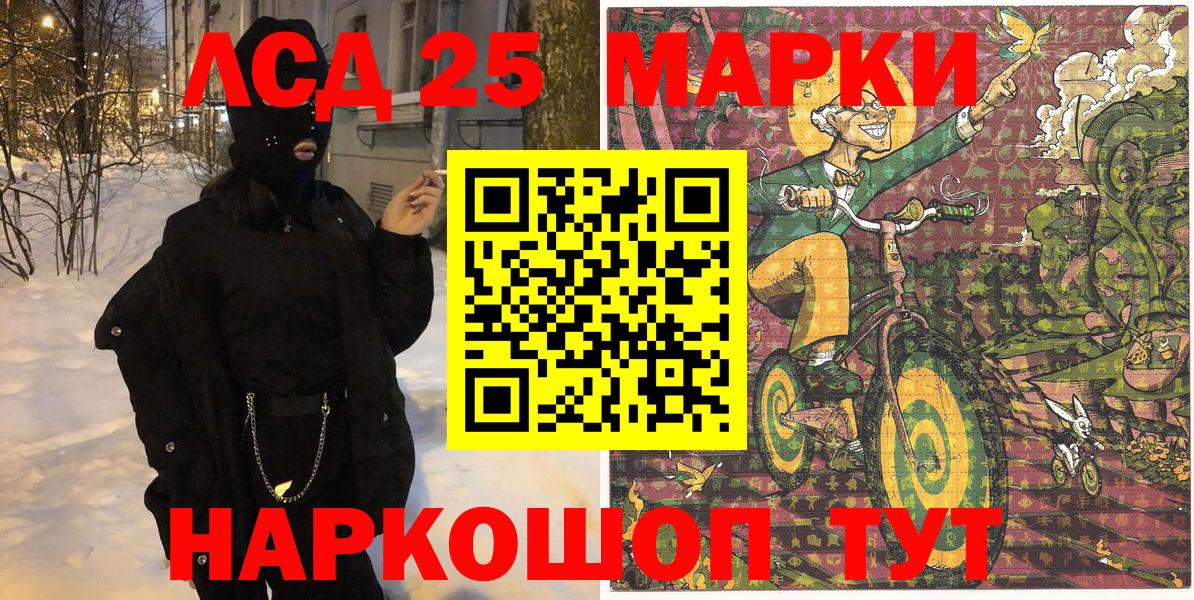 Марки N-bome 1,5мг Гусь-Хрустальный