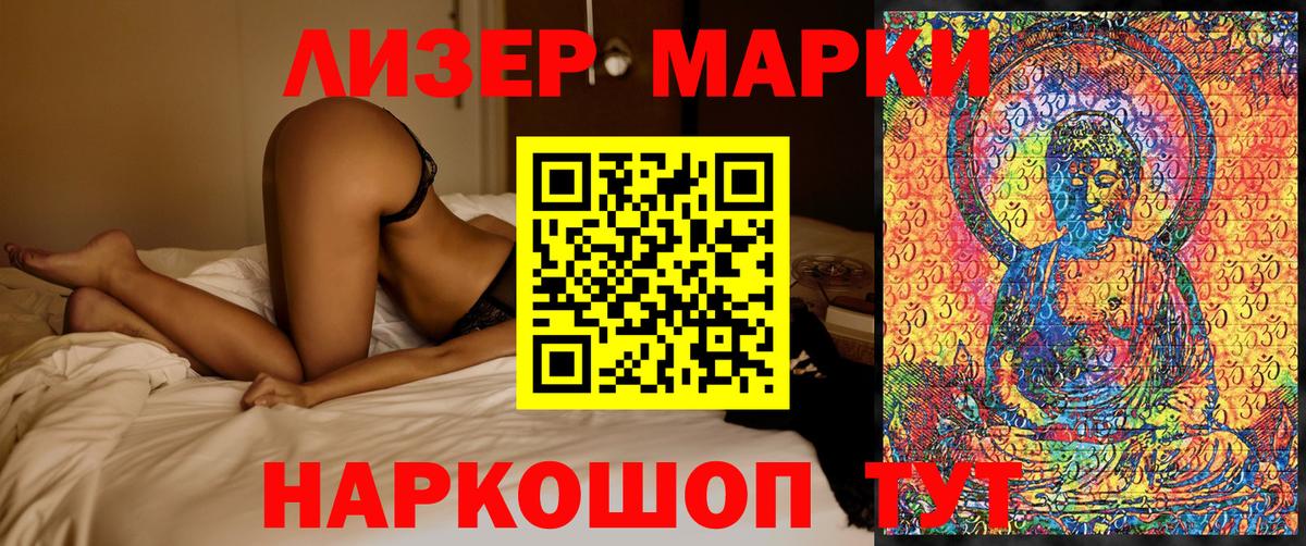 Гусь-Хрустальный  Марки 25I-NBOMe 1500мкг  Вход с VPN  Марки 25I-NBOMe 1500мкг 