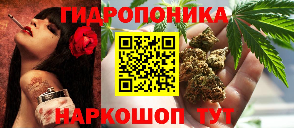 Конопля LSD WEED Гусь-Хрустальный